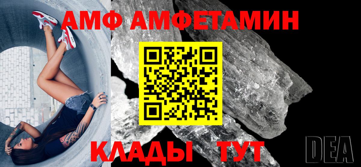 АМФ VHQ  АМФЕТАМИН  Муром  Амфетамин  Вход с VPN 
