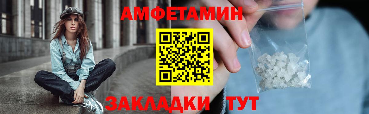 Amphetamine Premium Муром