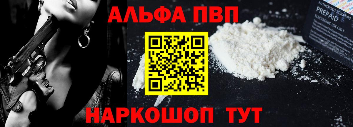 Альфа ПВП мука  A PVP Crystall  Муром  Вход с VPN 