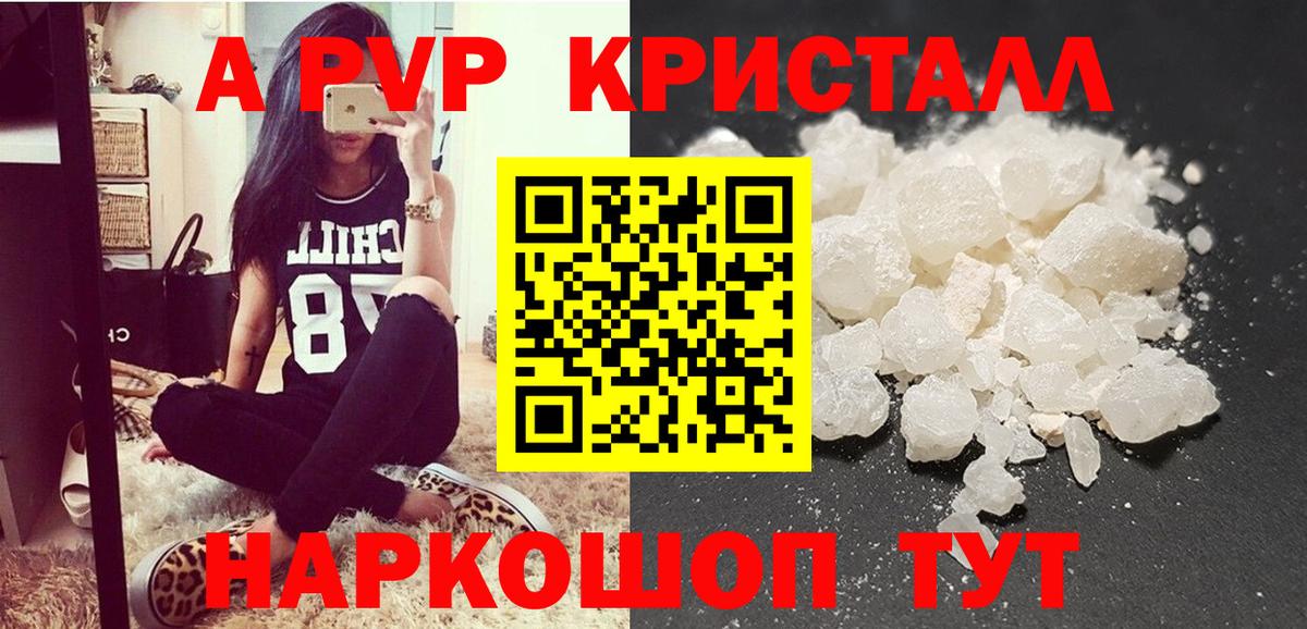 APVP Crystall Муром