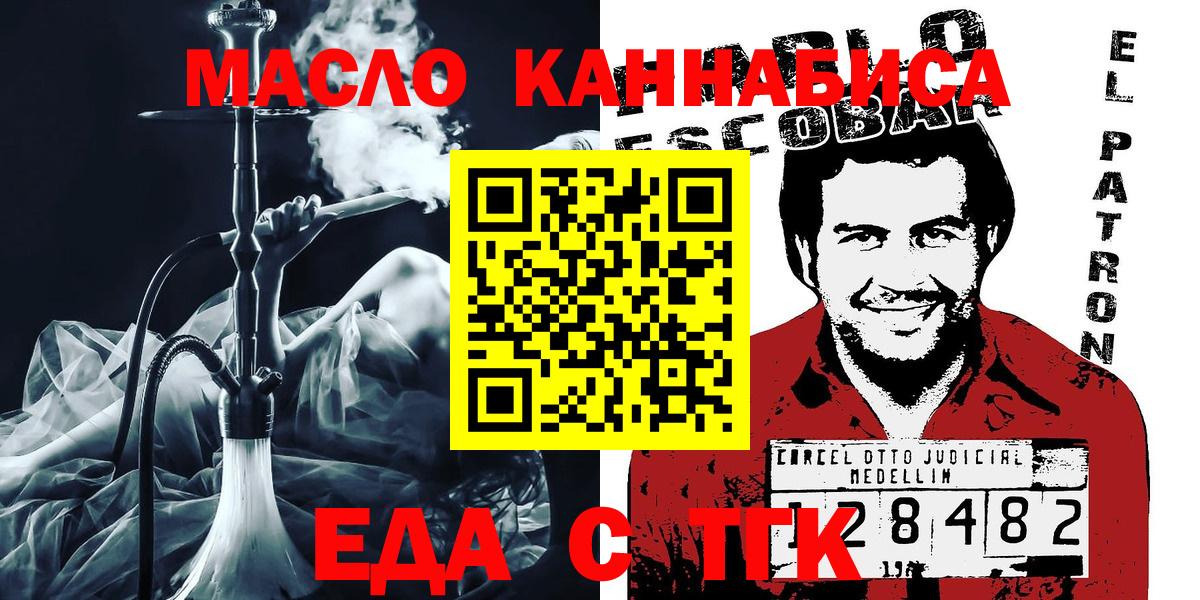 Еда ТГК конопля  Вход с VPN  Муром 