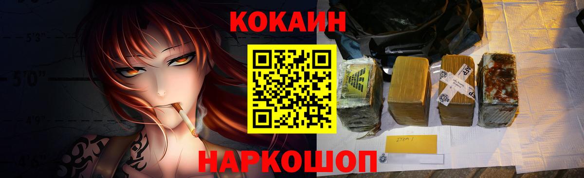Cocaine Fish Scale Муром