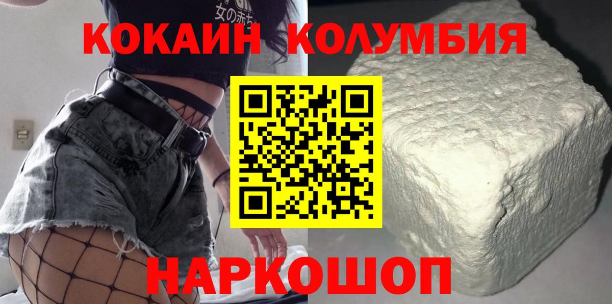 Муром  Кокаин Эквадор  КОКАИН 99%  Вход с VPN 