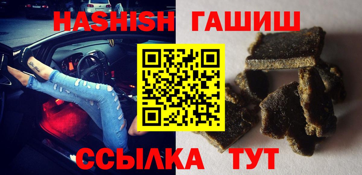 наркотики  ГАШИШ гарик  Муром  Вход с VPN  Гашиш VHQ 