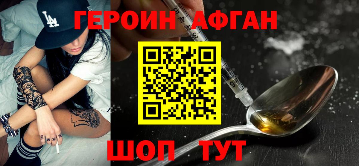 Героин герыч  Вход с VPN  ГЕРОИН  Муром 