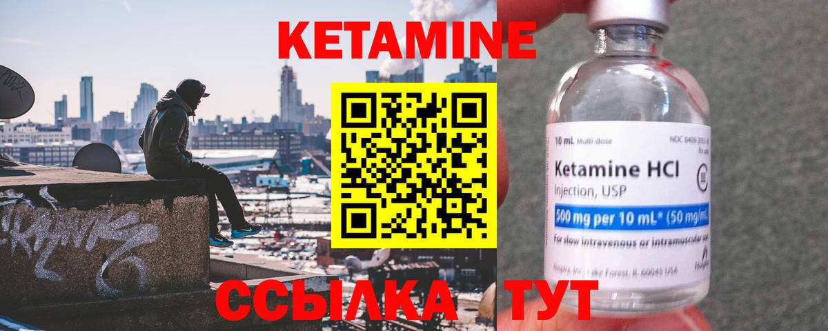 Кетамин VHQ  Вход с VPN  hydra вход  Муром 