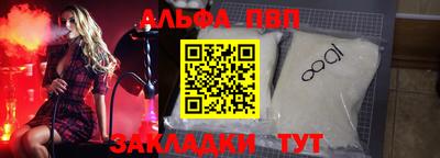 Альфа ПВП Будённовск