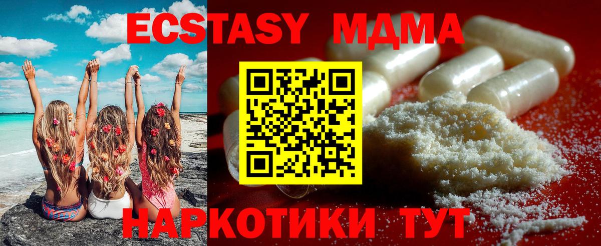 МДМА  Вход с VPN  Муром  MDMA crystal 