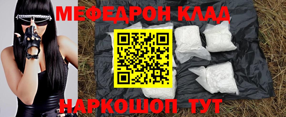 Муром  наркошоп  Вход с VPN  Меф 4 MMC  Меф 