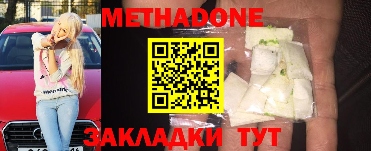 МЕТАДОН белоснежный  Метадон VHQ  KRAKEN   Вход с VPN  Муром 