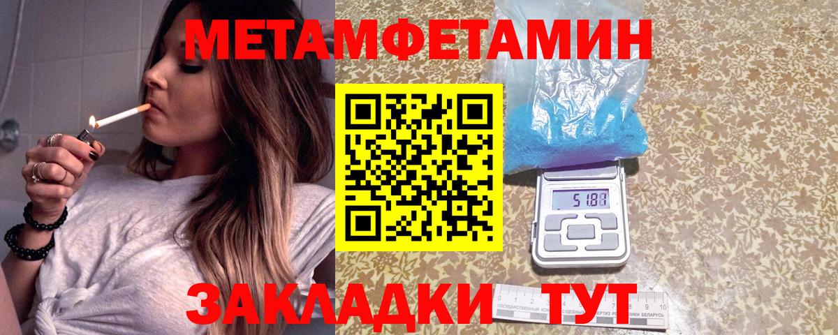 Метамфетамин витя Муром