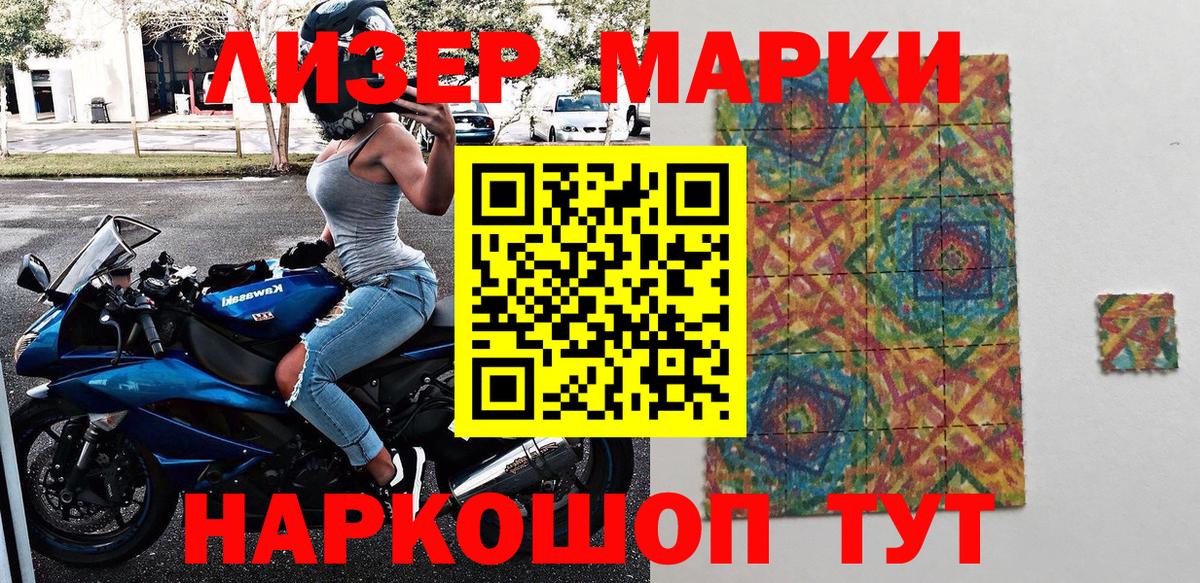 Наркотические марки 1500мкг Муром