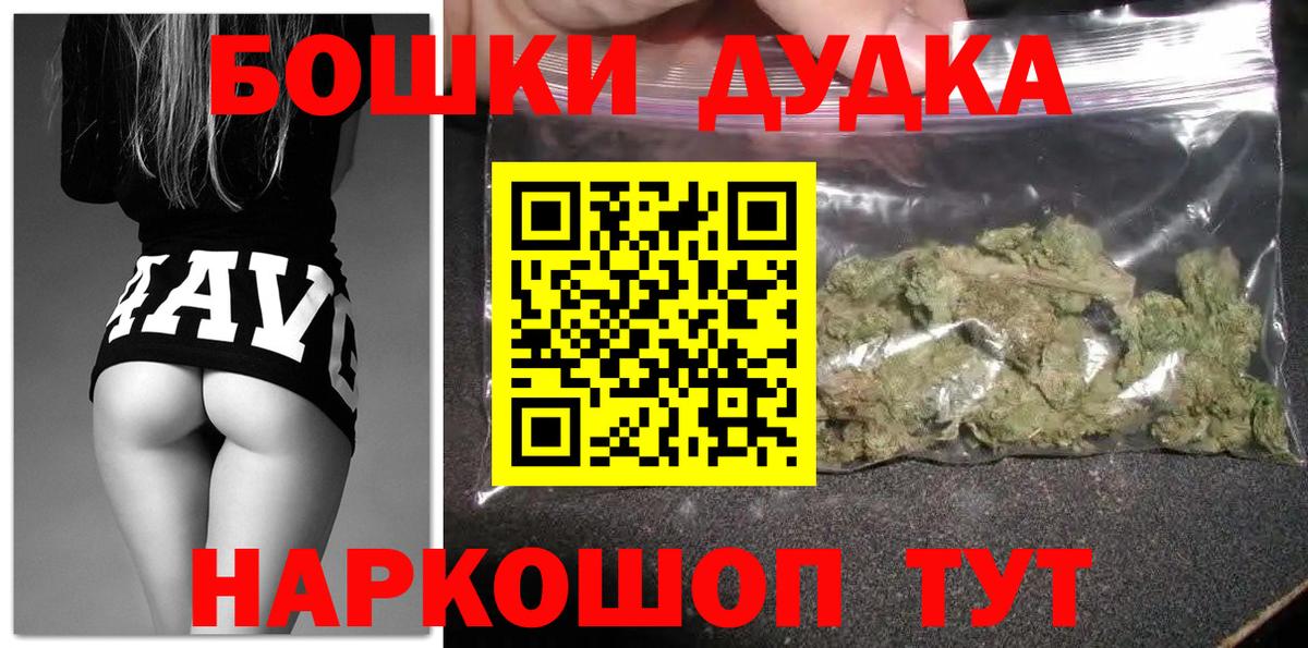 Каннабис AK-47  Шишки марихуана Ganja  Вход с VPN  Бошки марихуана Bruce Banner  Муром 